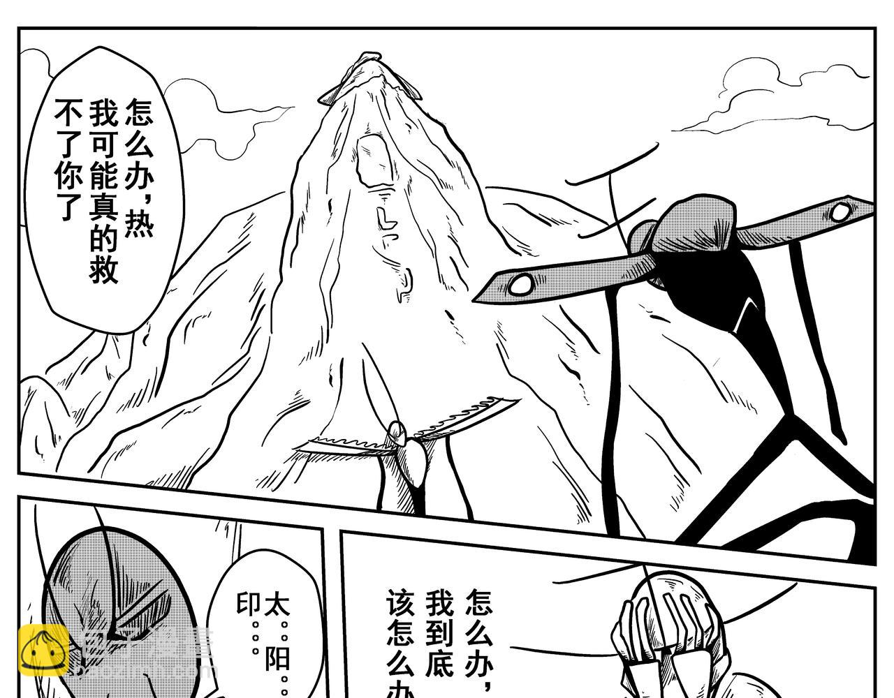 轨道修正-第10话
