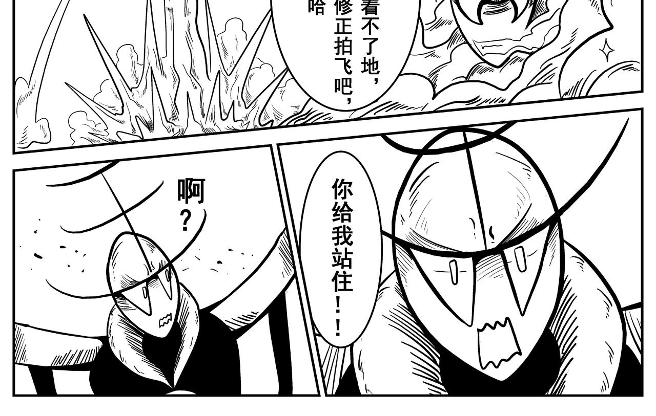 逃生舱-第12话
