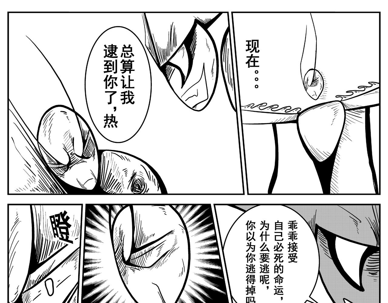 逃生舱-第12话
