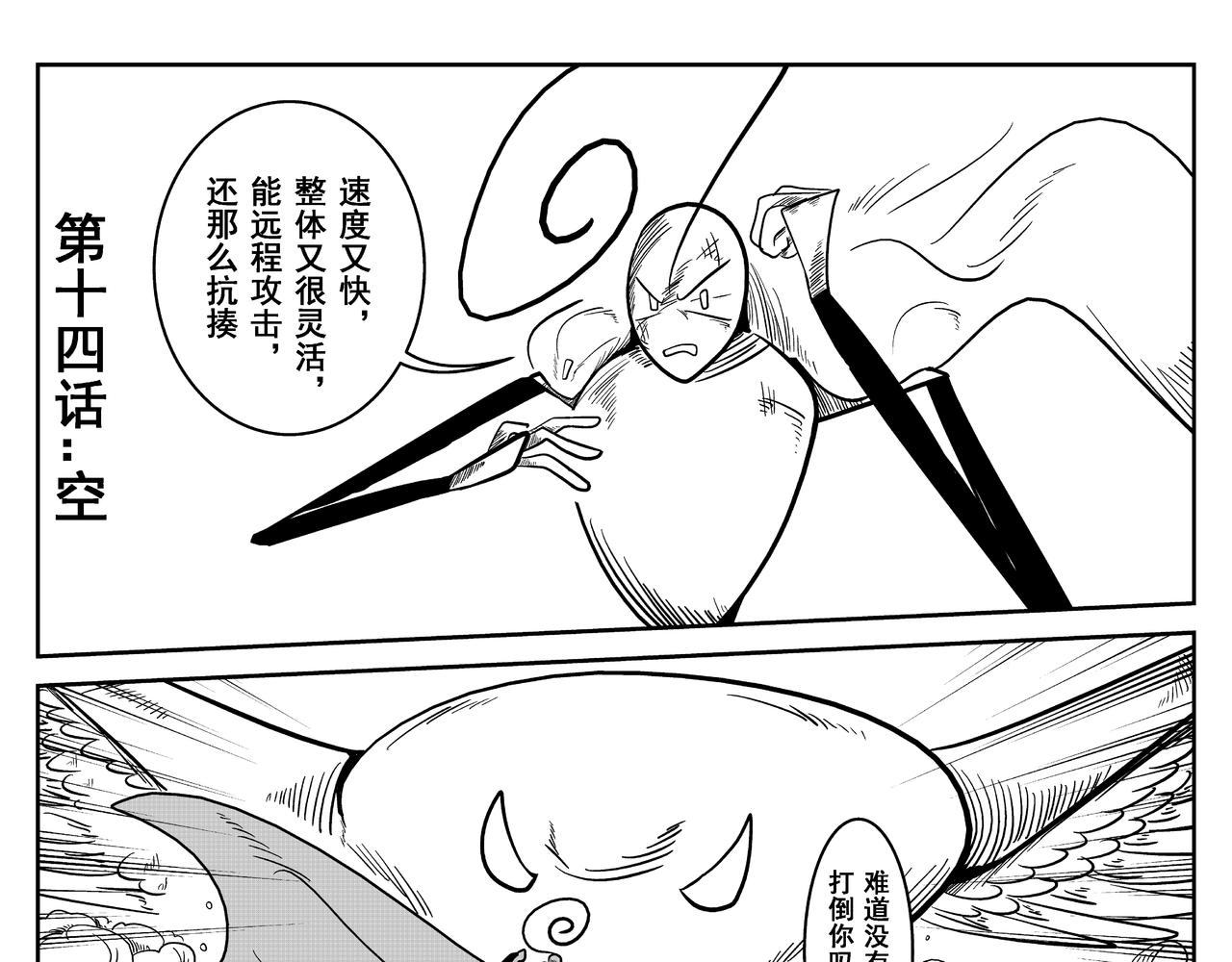 空-第14话