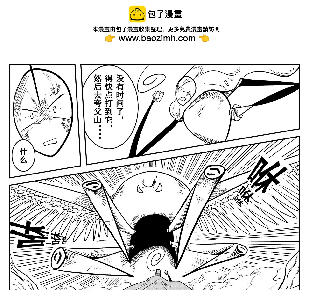 空-第14话