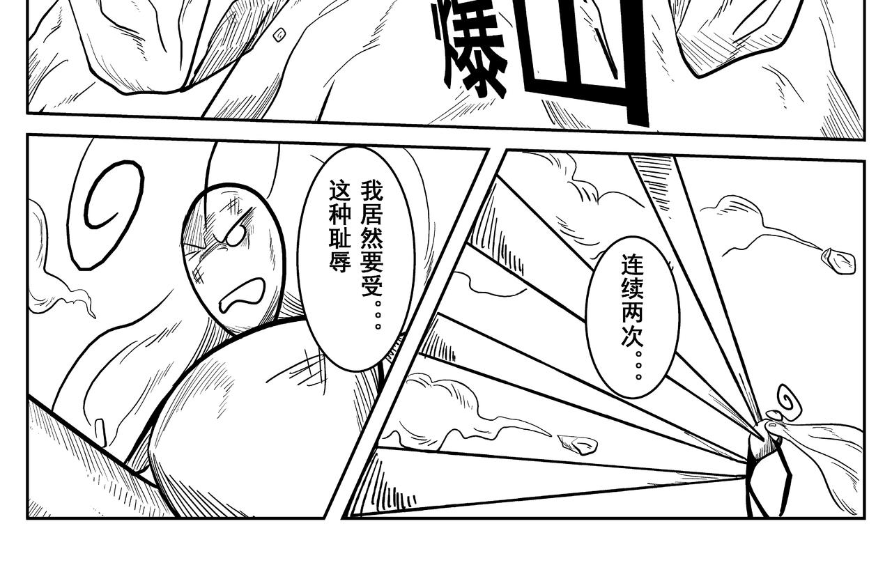 空-第14话