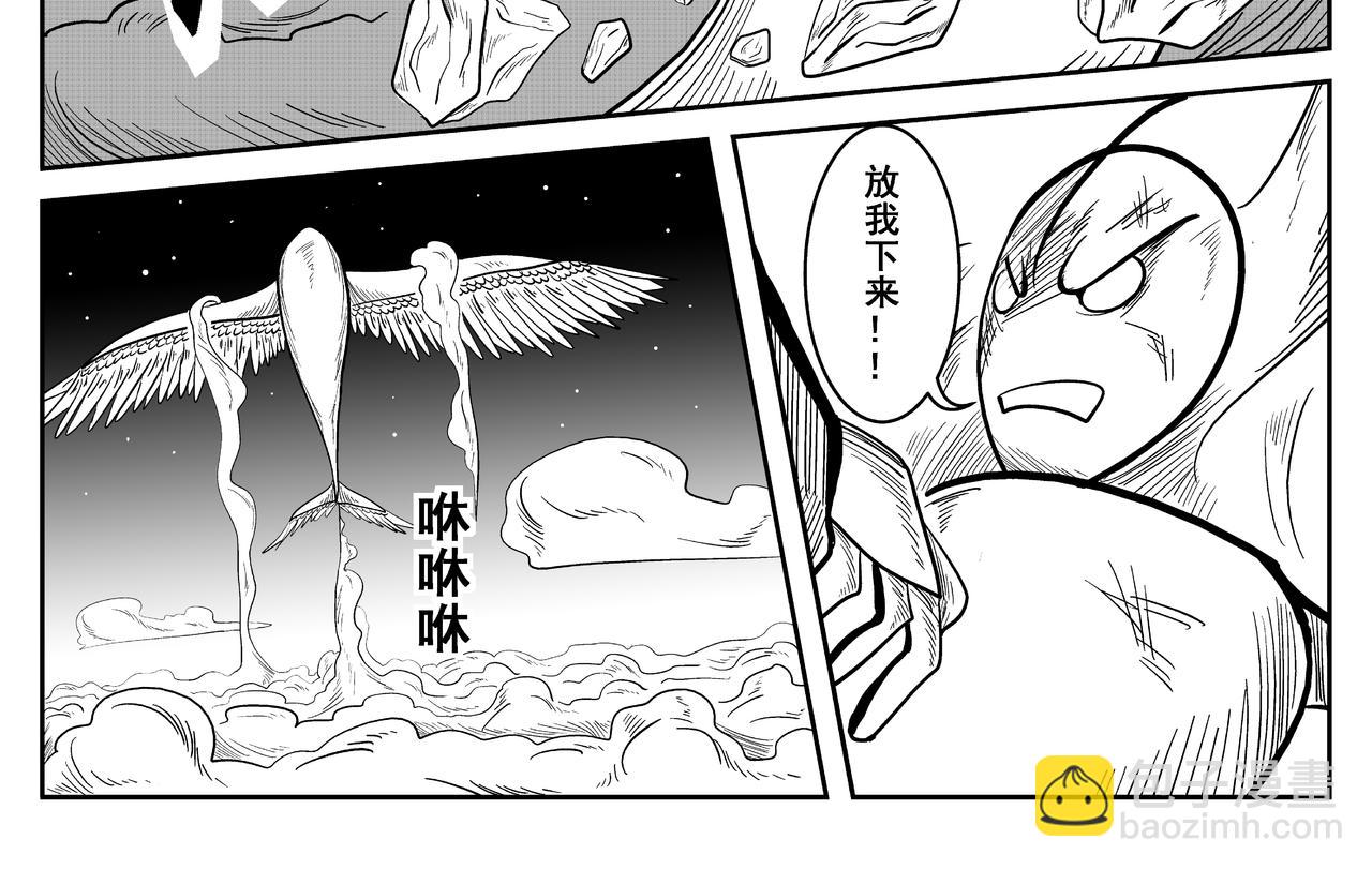 空-第14话