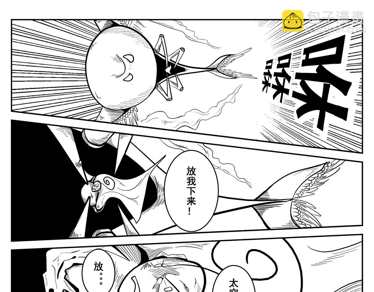 空-第14话
