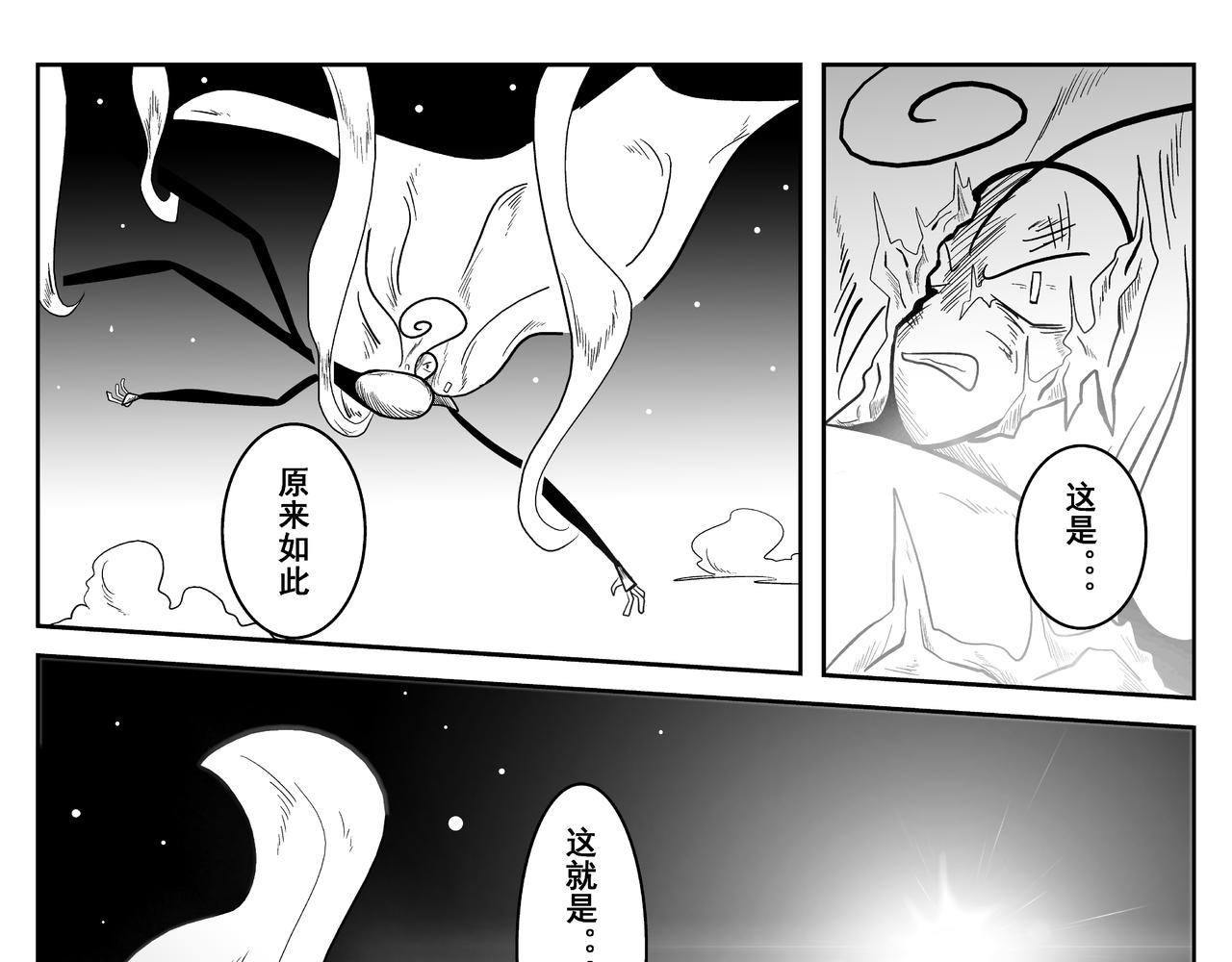 空-第14话