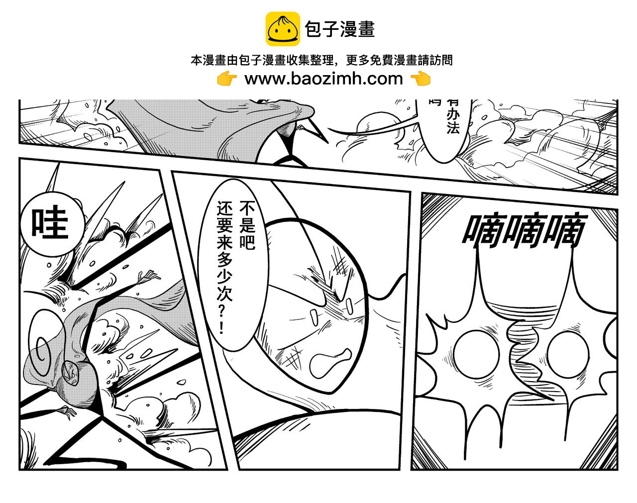 空-第14话