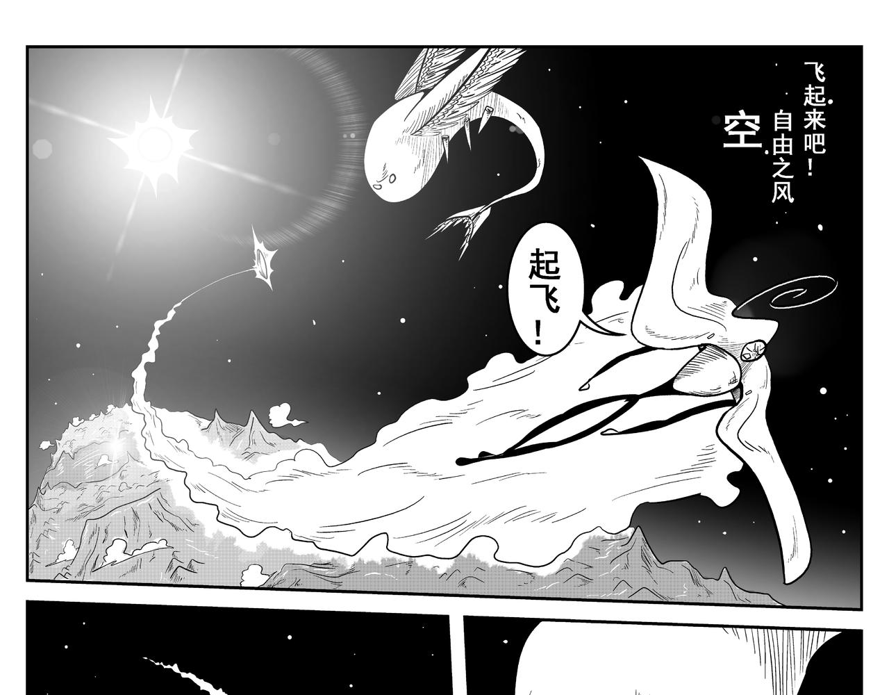空-第14话
