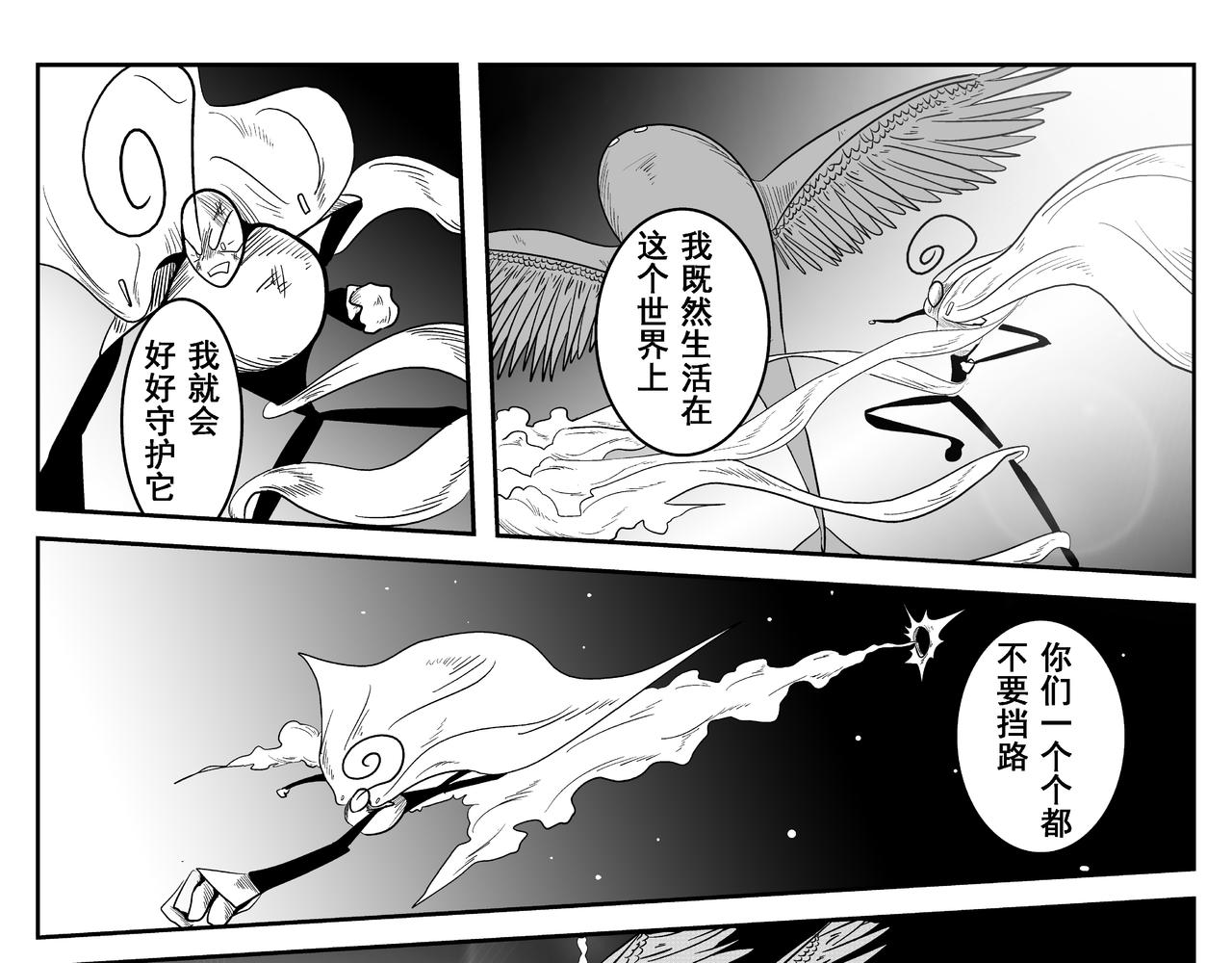 空-第14话