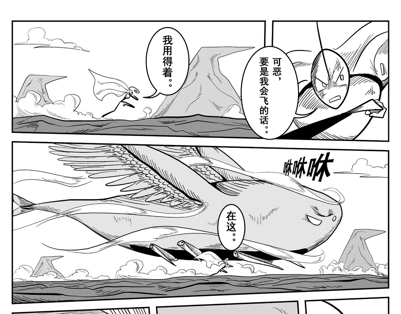 空-第14话