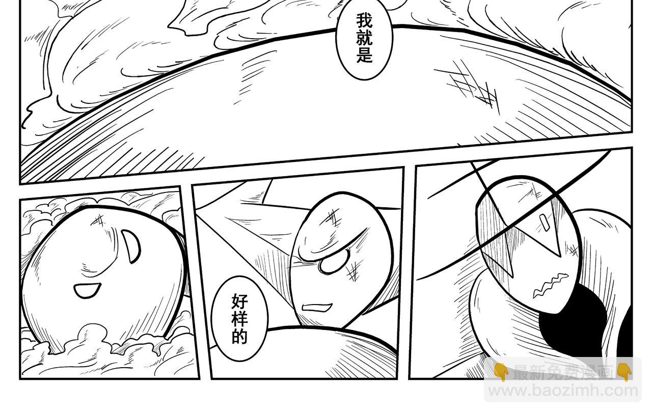 空-第14话