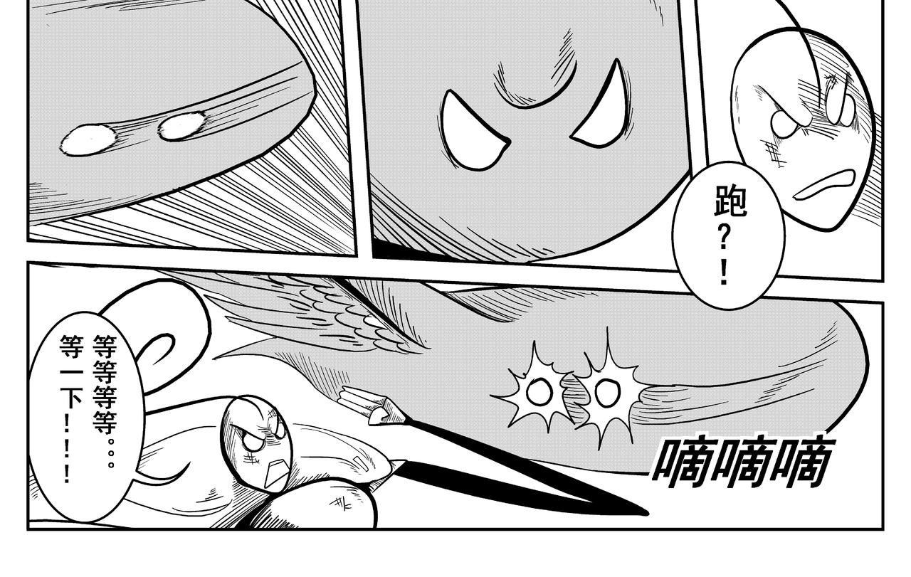空-第14话