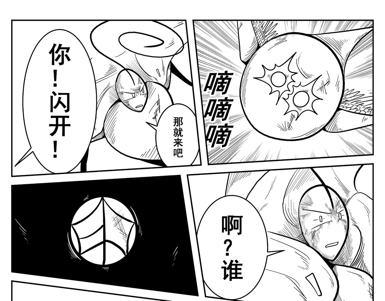 分歧-第16话