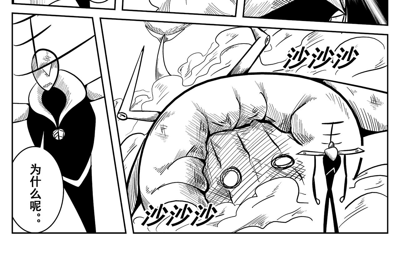 分歧-第16话