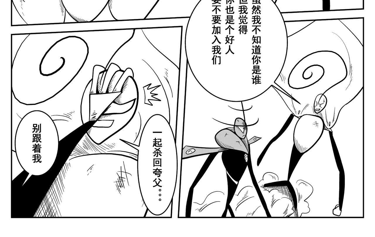 分歧-第16话