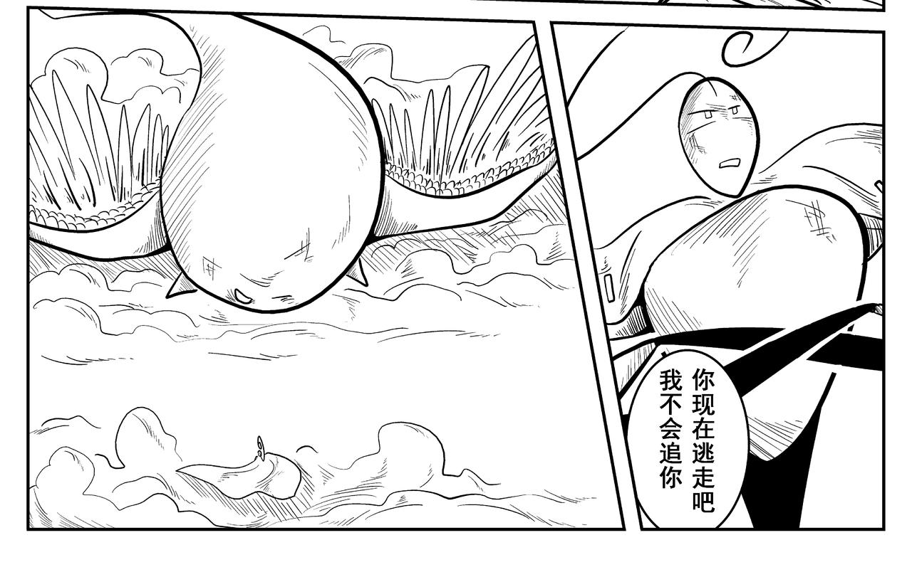 分歧-第16话