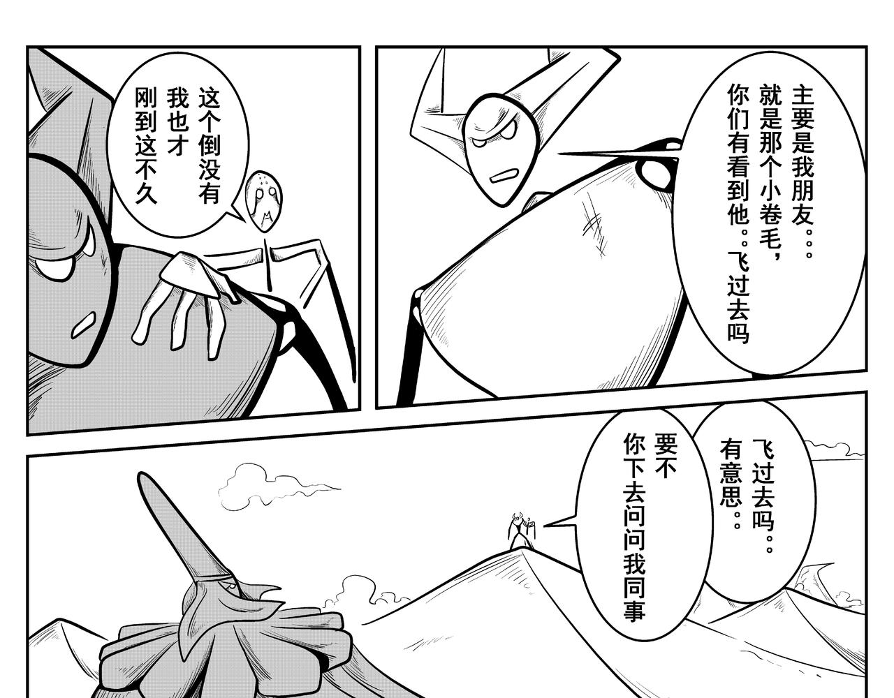 天神组-第18话