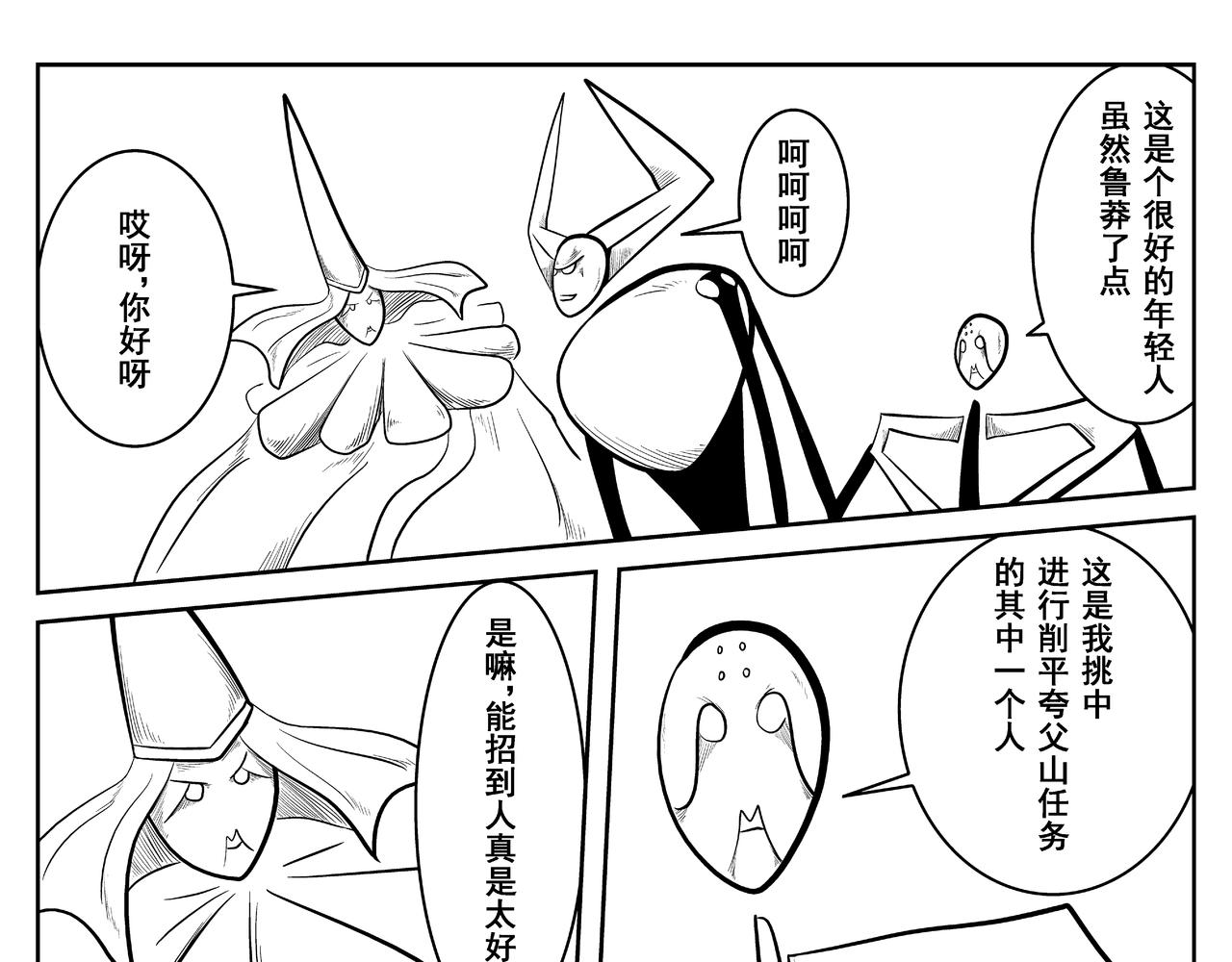 天神组-第18话