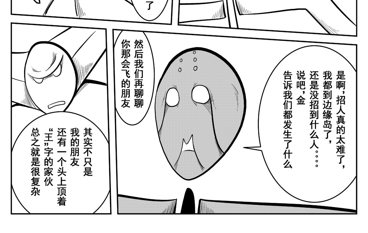 天神组-第18话