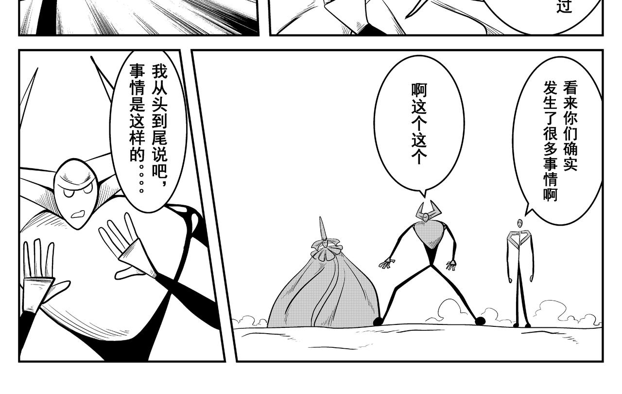 天神组-第18话