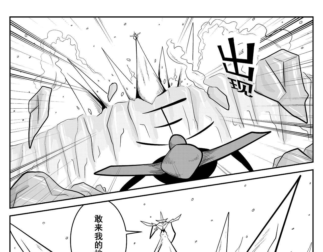 天神组-第18话