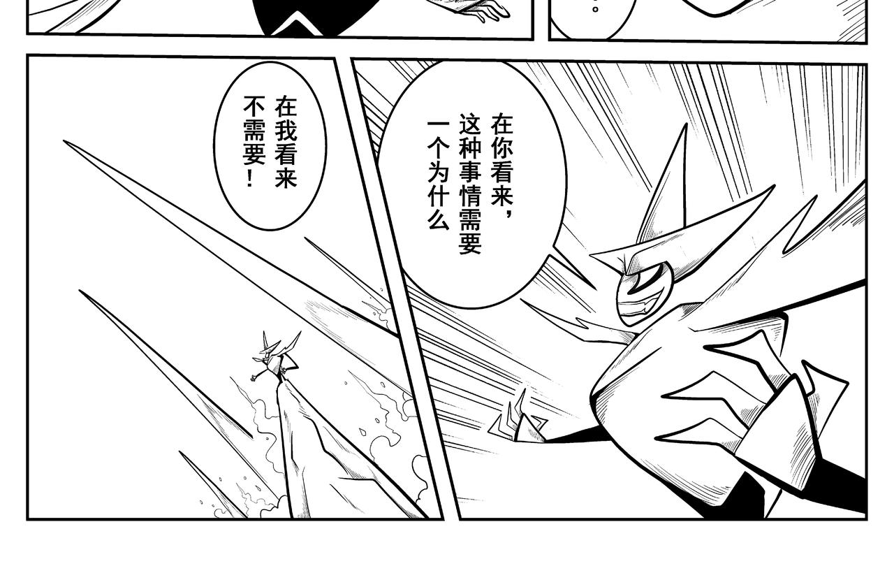 天神组-第18话