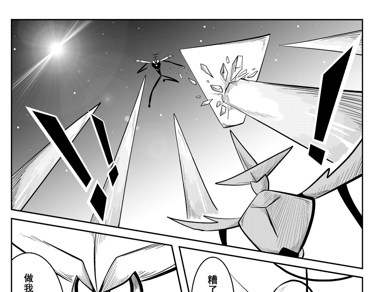 天神组-第18话