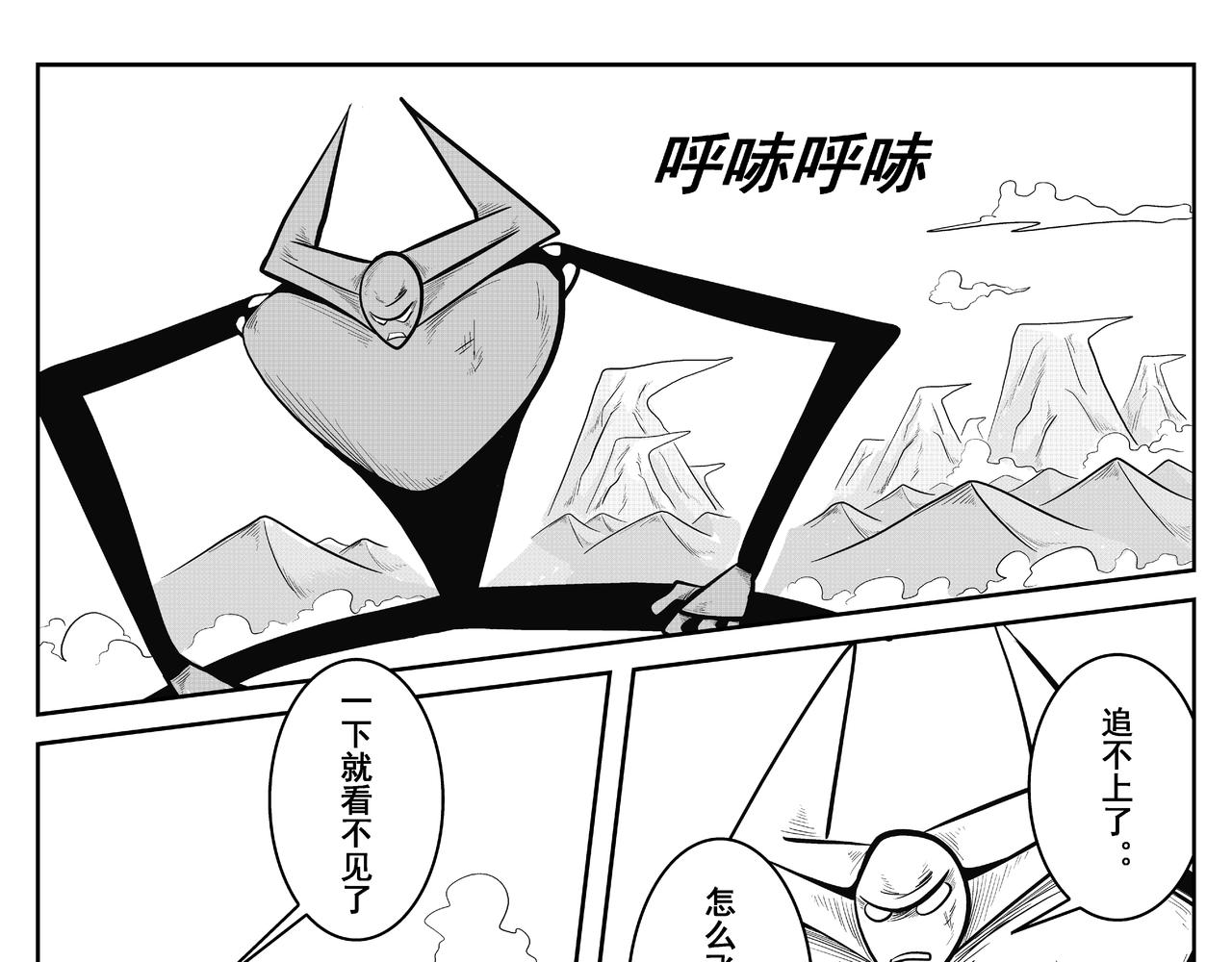 天神组-第18话