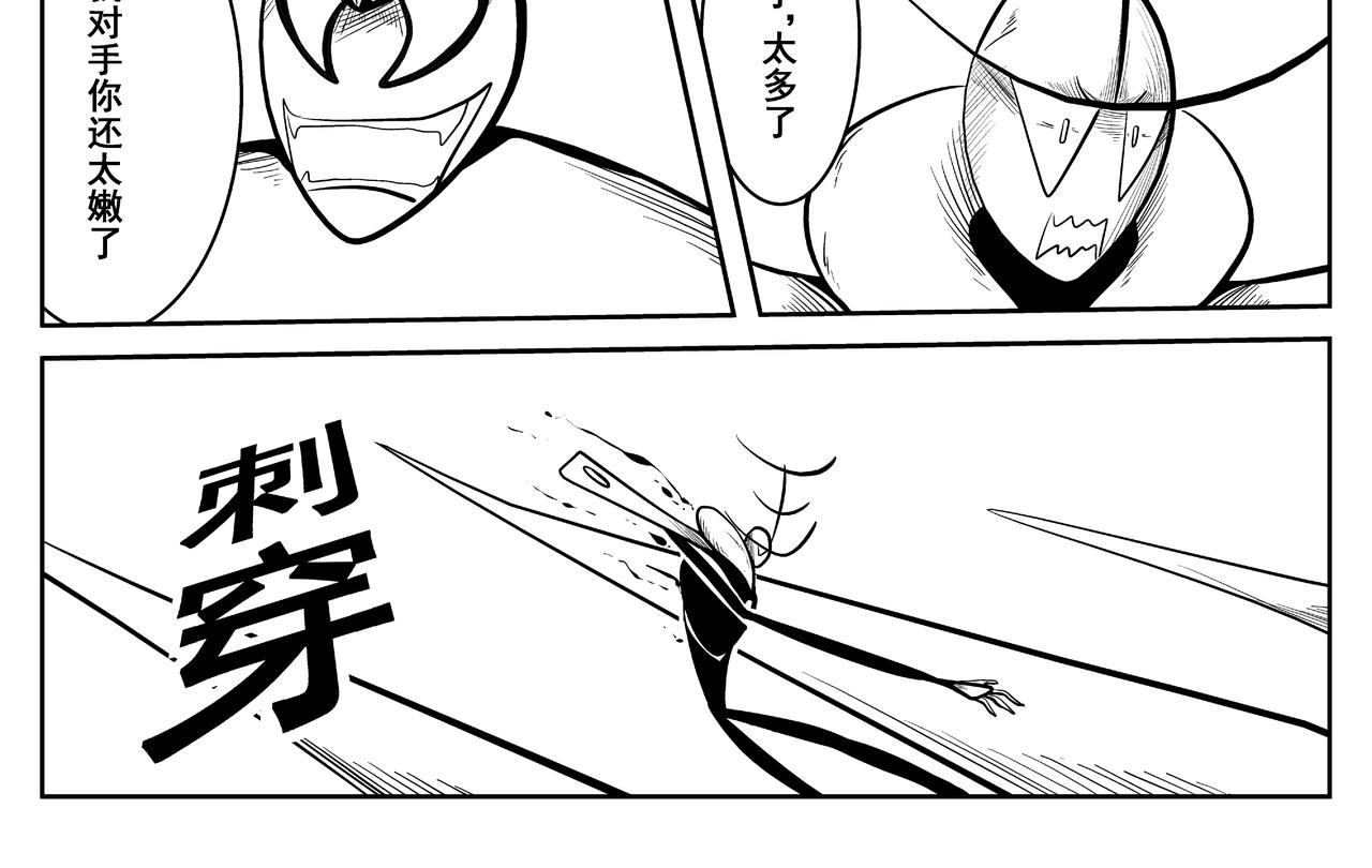 天神组-第18话