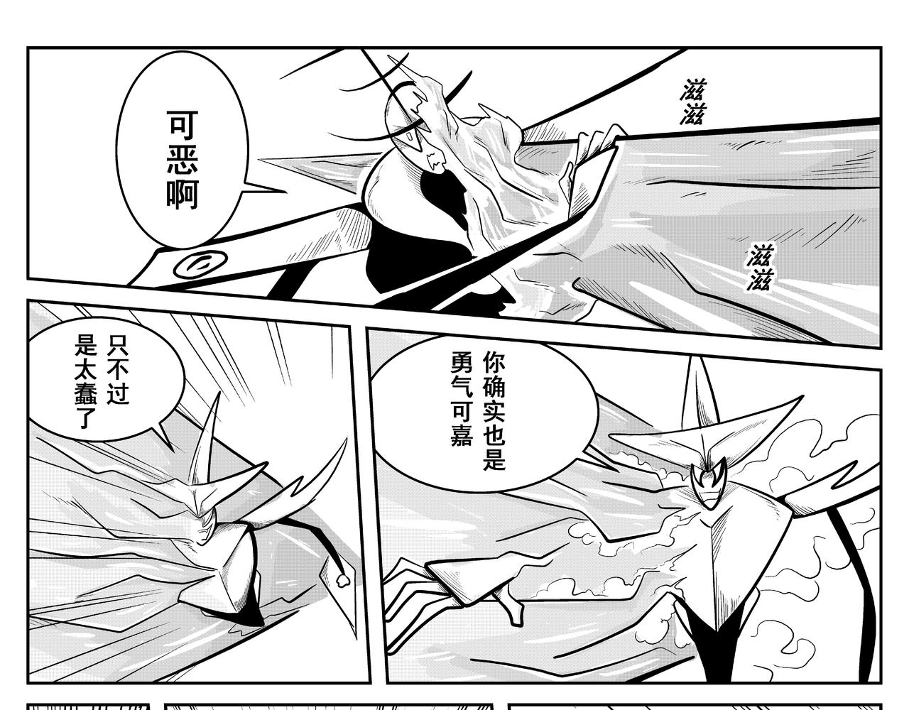 天神组-第18话