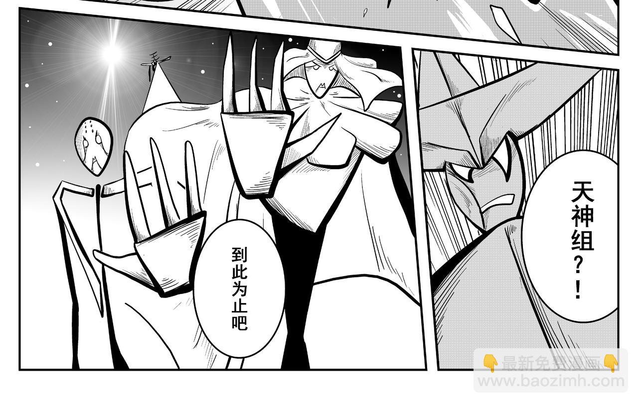 天神组-第18话