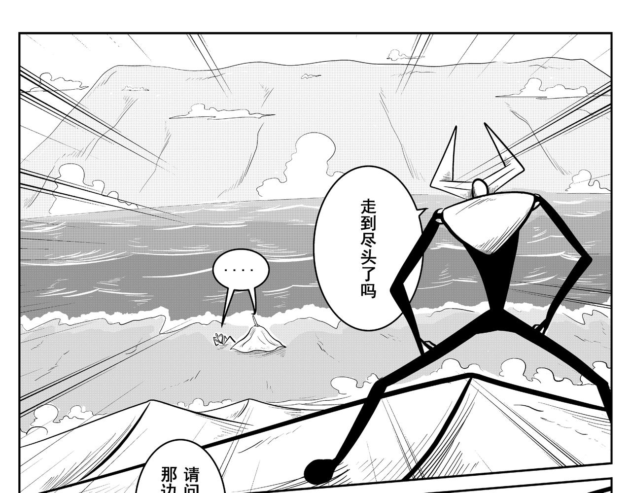 天神组-第18话