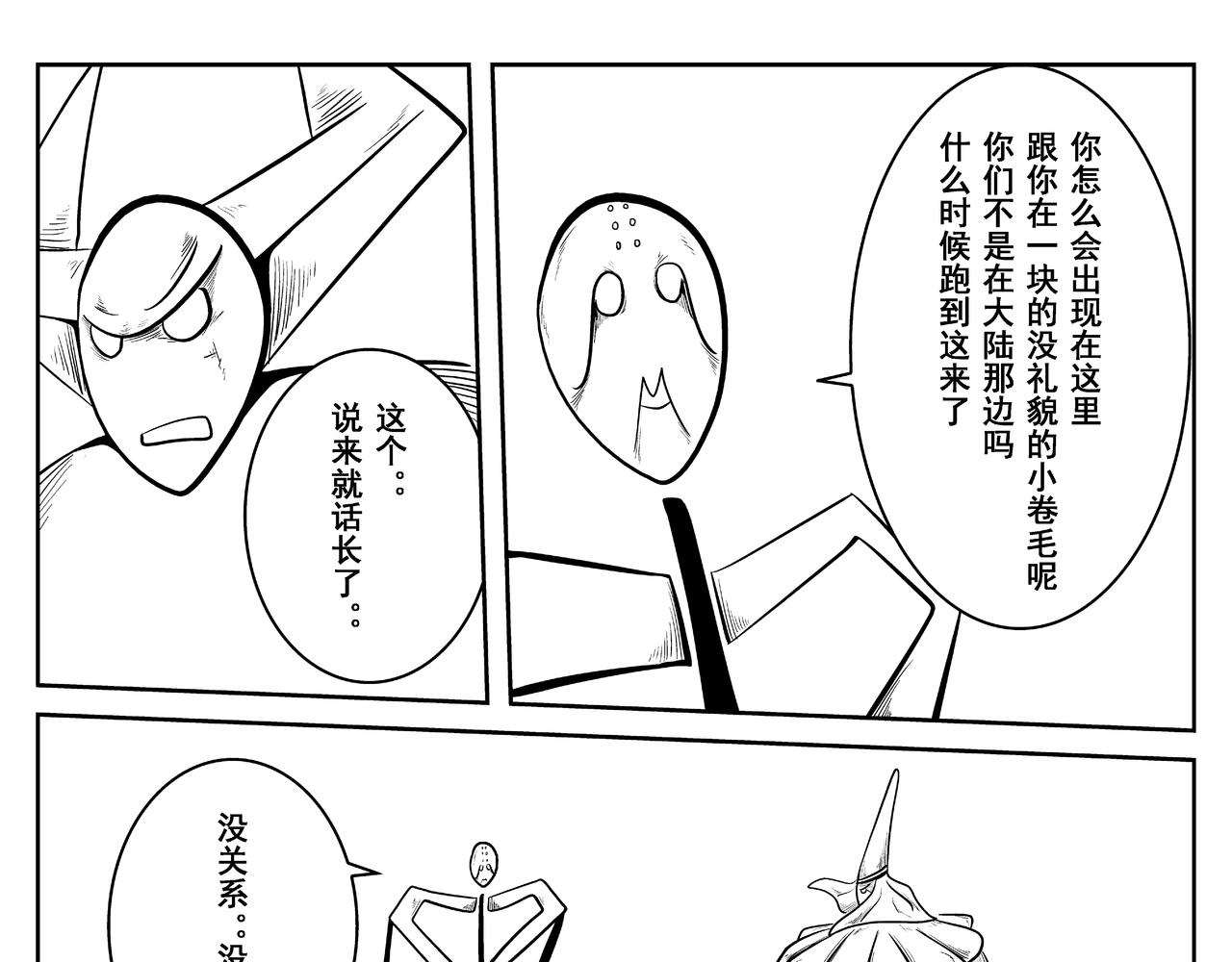 天神组-第18话