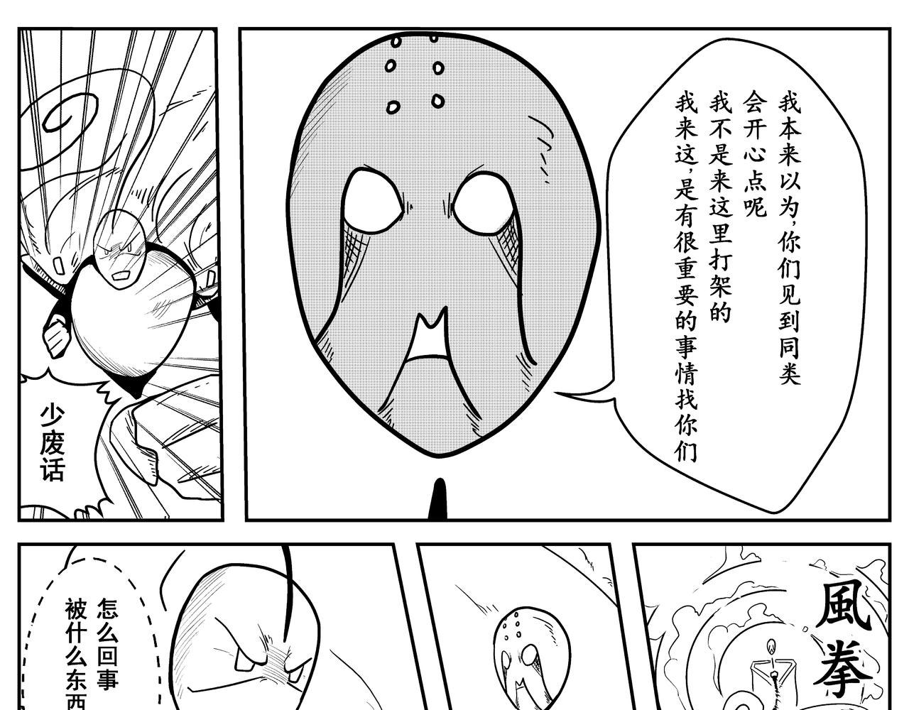 佛陀-第2话