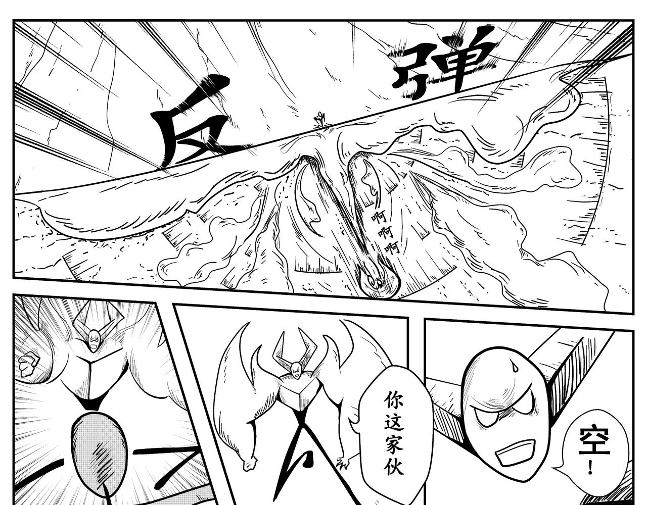 佛陀-第2话
