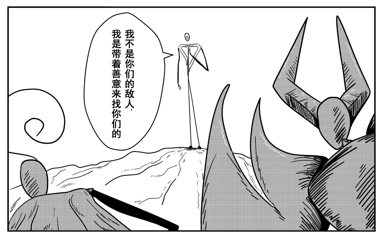 佛陀-第2话
