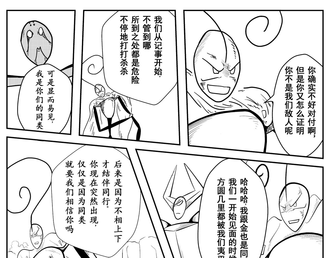 佛陀-第2话