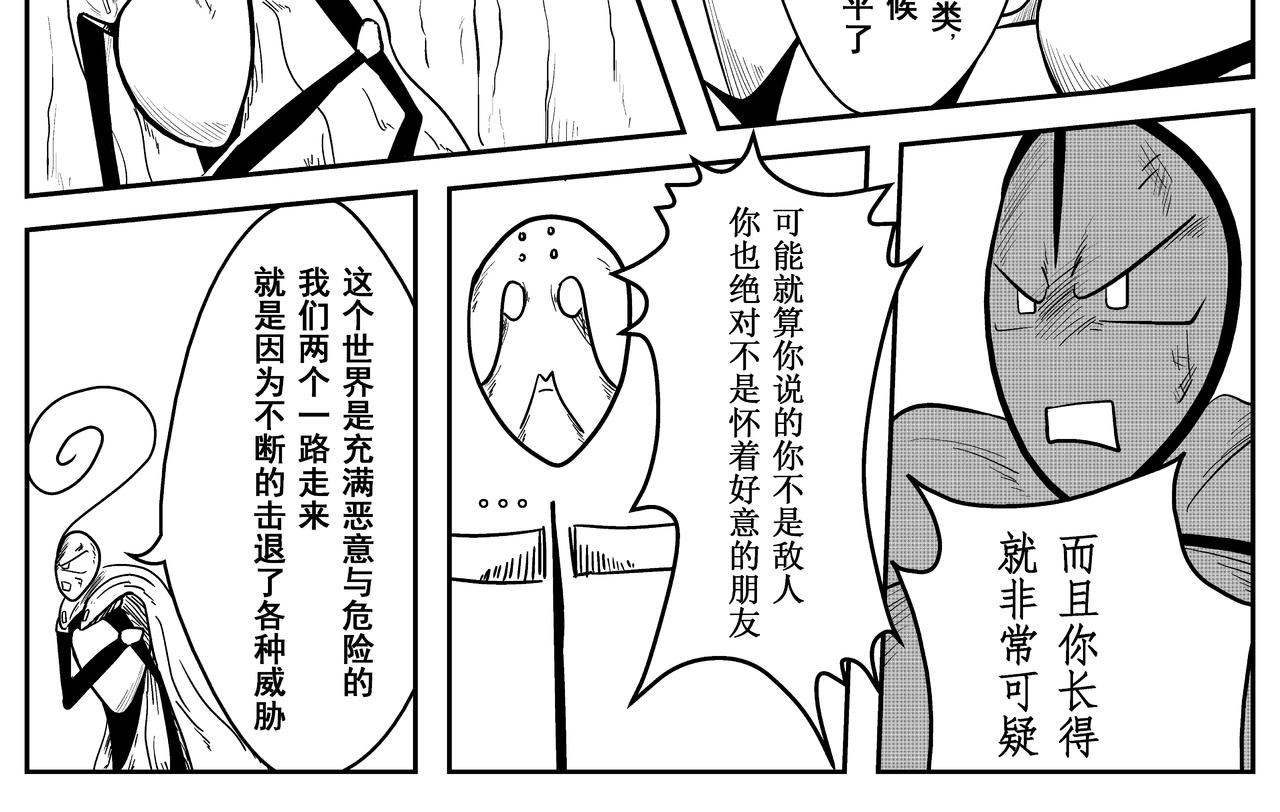 佛陀-第2话