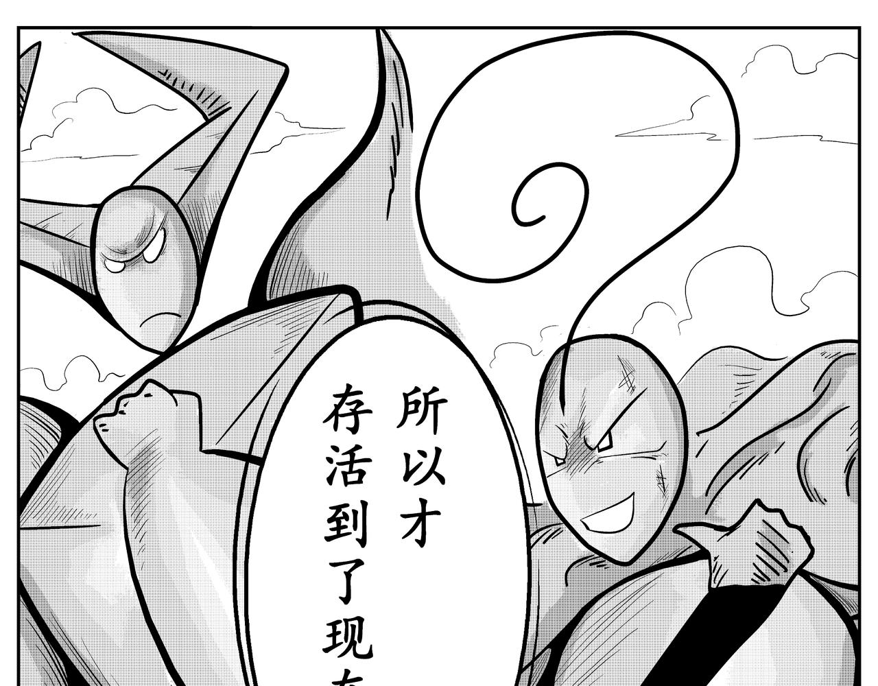 佛陀-第2话