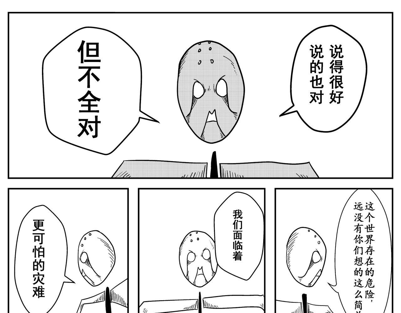 佛陀-第2话