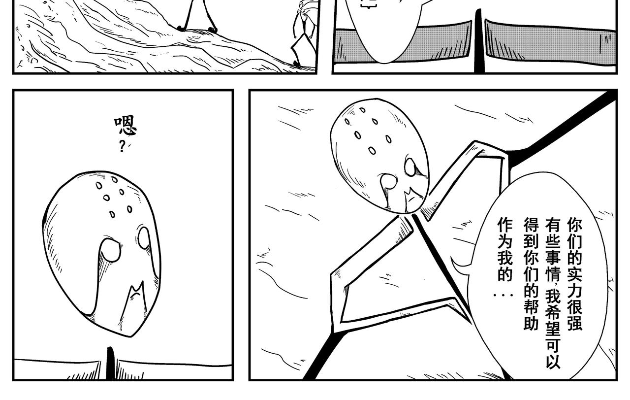 佛陀-第2话