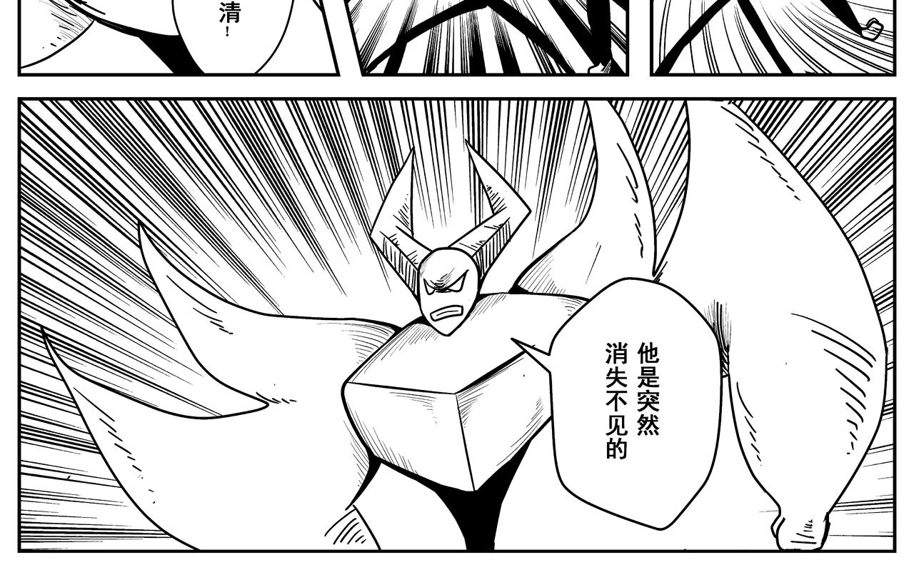 佛陀-第2话