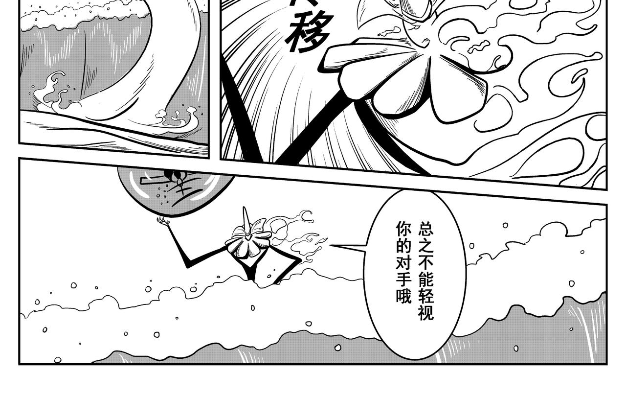 绝对零度(1/2)-第20话