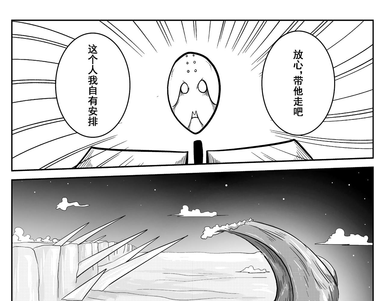 绝对零度(1/2)-第20话