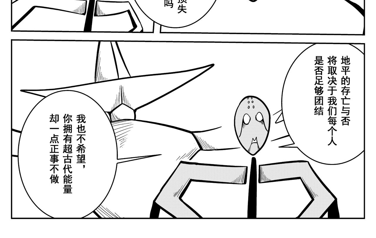 绝对零度(1/2)-第20话