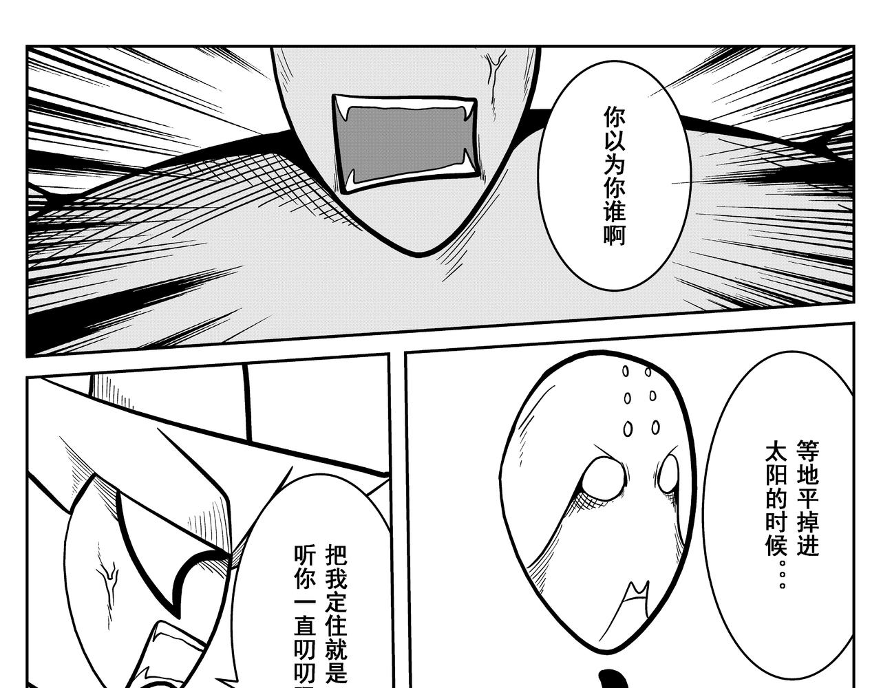 绝对零度(1/2)-第20话