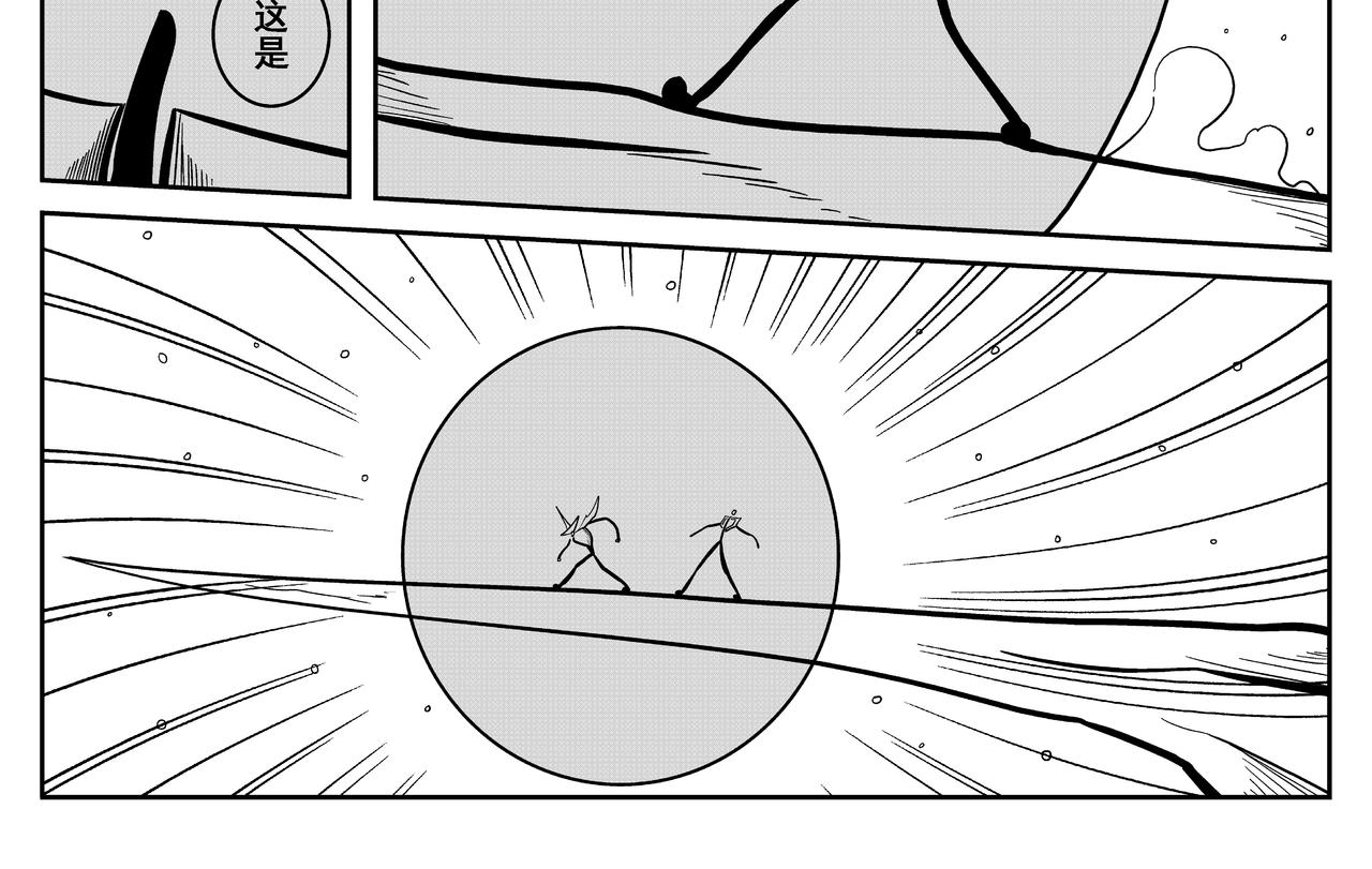 绝对零度(1/2)-第20话