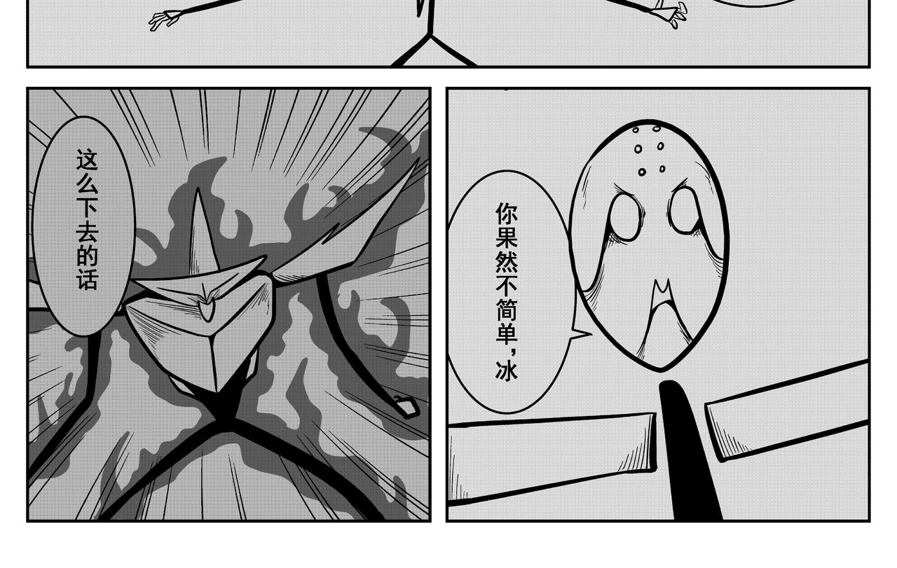 绝对零度(1/2)-第20话