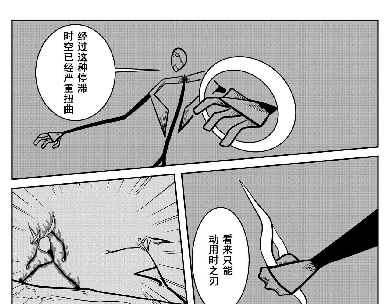 绝对零度(1/2)-第20话