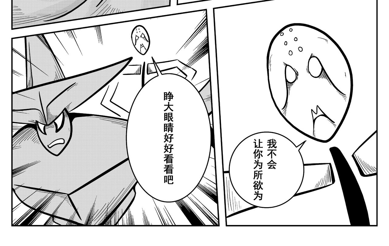 绝对零度(1/2)-第20话