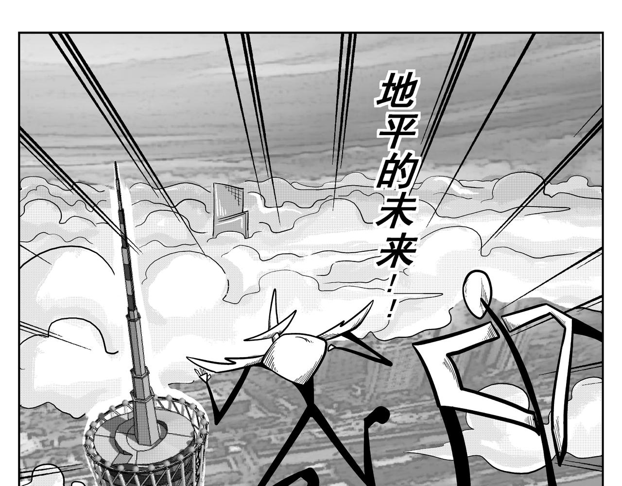 绝对零度(1/2)-第20话